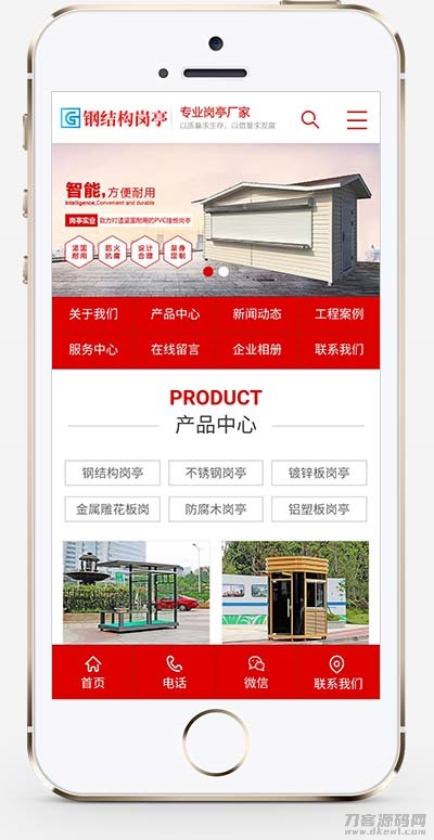 (PC+WAP)钢结构岗亭营销型pbootcms网站模板 红色户外岗亭网站源码下载