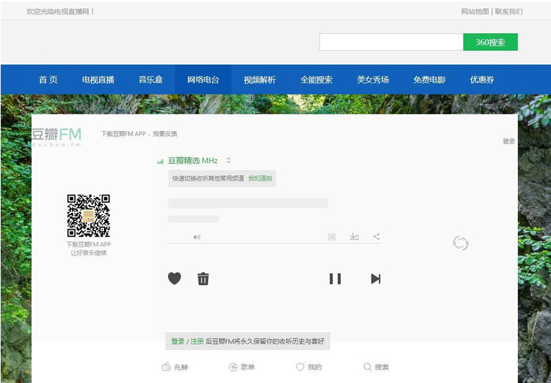 电视直播源码2.0 全站HTML文件+集电视直播电影音乐于一体的在线直播软件插图(2)